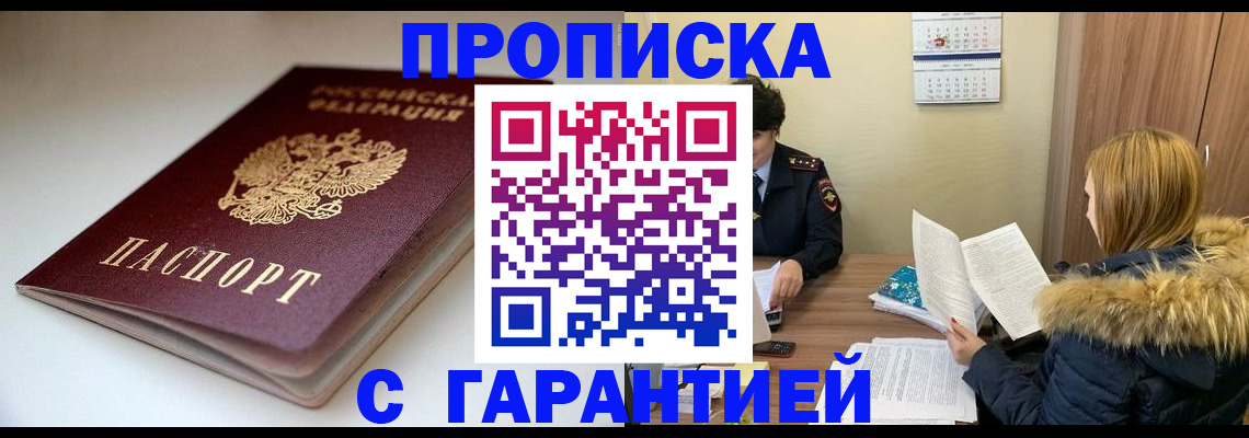 временная регистрация для всех в Светогорске