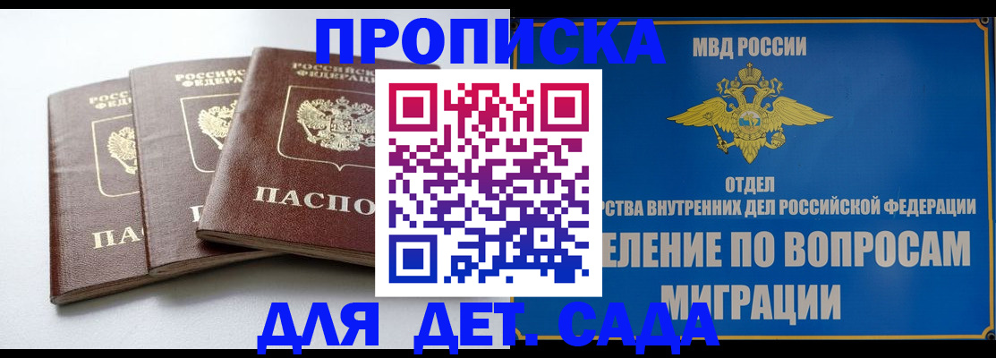 регистрация для школы в Светогорске