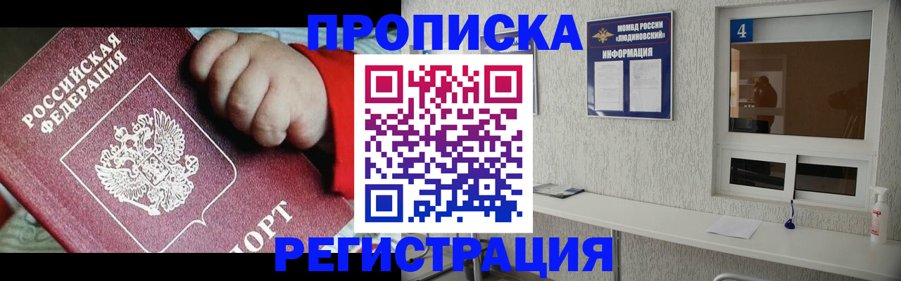 прописка для кредита в Светогорске