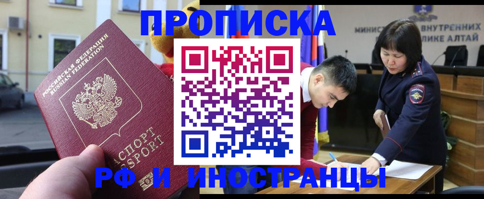 прописка для школы в Светогорске