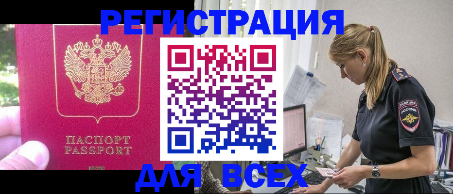 прописка иностранных граждан в Светогорске