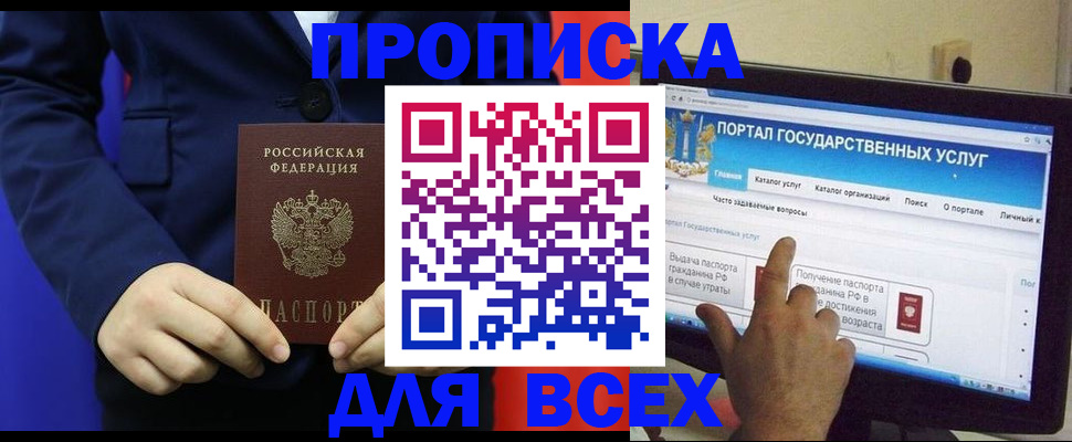прописка законно в Светогорске