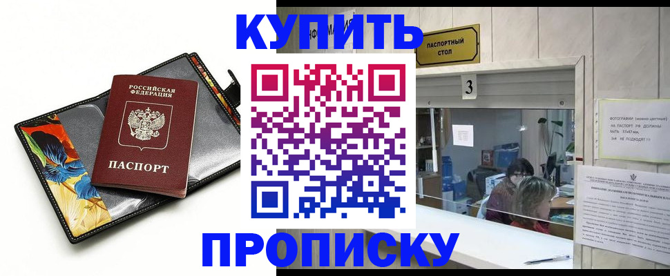 прописка регистрация в Светогорске