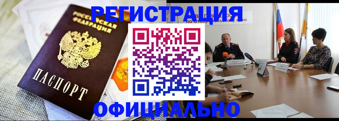 прописка в квартире в Светогорске