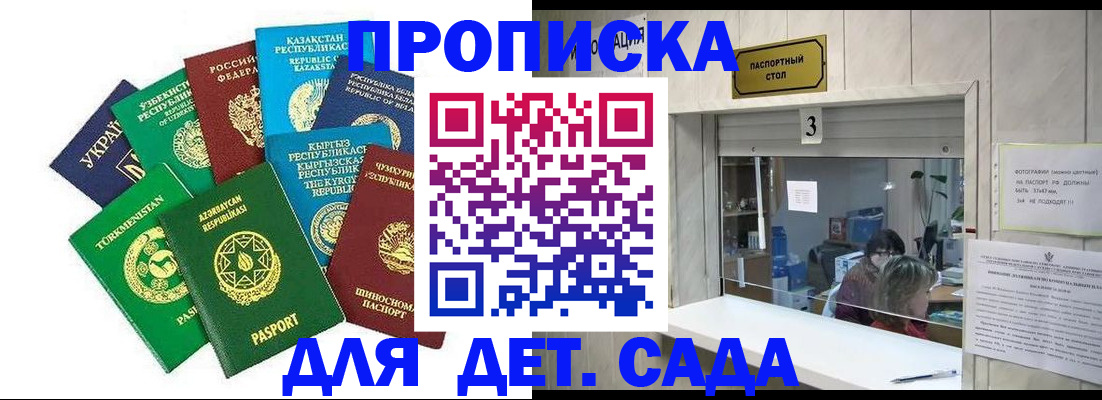 временная регистрация в Светогорске