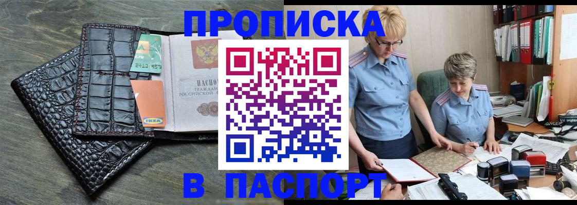 пропишу в квартире в Светогорске