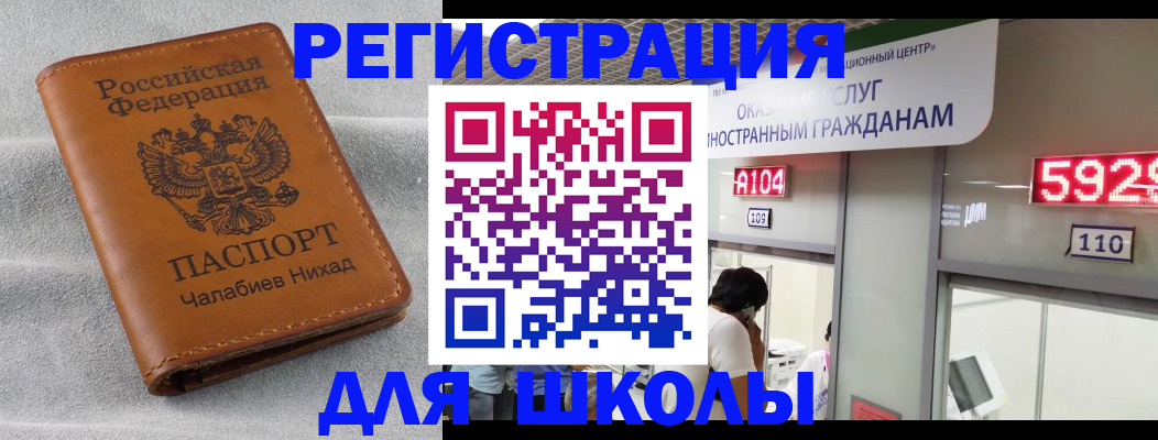 регистрация в Светогорске